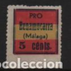 Timbres: BENAMOCARRA- MALAGA- PRO - 5 CTS. MALAGA CON M. VER FOTO. Lote 224039171