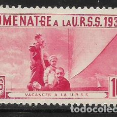 Selos: VIÑETA, HOMENATGE A LA U.R.S.S. 1937, VER FOTOS. Lote 310963883