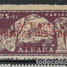 Selos: ALHAMA-GRANADA, 25 CTS-ALTURA,BELLEZA HISTORIA, EDIFIL Nº 35, -VER FOTO. Lote 355455580