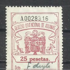 Francobolli: 0111F-SELLO FISCAL DERECHO OBVENCIONAL ADUANAS 1950 Nº 58 25 PESETAS, SPAIN REVENUE.. Lote 362324540