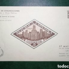 Sellos: ESPAÑA 1937 - BENEFICENCIA HUÉRFANOS DE CORREOS - EDIFIL 17 - PALACIO DE COMUNICACIONES DE MADRID. Lote 388450049