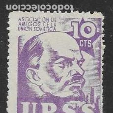 Sellos: VIÑETA,- 10 CTS.- U.R.S.S.- 1917-1937- VER FOTO. Lote 396304924