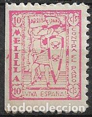 Selos: Sellos Locales Guerra Civil. Melilla. MELILLA. FESOFI n&ordm; 18a (*)