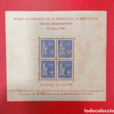 Sellos: ESPAÑA 1944 - AYUNTAMIENTO DE BARCELONA EDIFIL 64 - VIRGEN DE LA MERCED - DÍA DEL SELLO