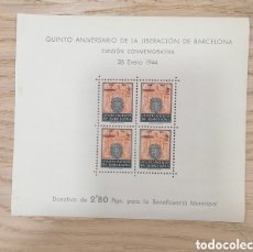 Sellos: ESPAÑA 1944 - AYUNTAMIENTO DE BARCELONA EDIFIL 60 VARIEDAD SIN PERFORACIÓN PARTE BAJA NI NUMERACIÓN