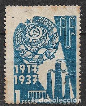 Sellos: GUERRA CIVIL Vi&ntilde;etas Pol&iacute;ticas. Guillam&oacute;n n&ordm; 1684 (*) Amigos de la URSS