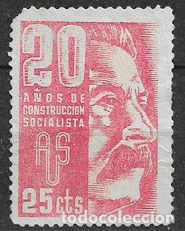 Sellos: GUERRA CIVIL Vi&ntilde;etas Pol&iacute;ticas. Guillam&oacute;n n&ordm; 1685 (*) Amigos de la URSS