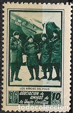 Sellos: GUERRA CIVIL Vi&ntilde;etas Pol&iacute;ticas. GUILLAM&Oacute;N n&ordm; 1738 C * Los H&eacute;roes del Polo