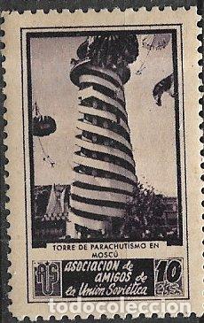 Sellos: GUERRA CIVIL Vi&ntilde;etas Pol&iacute;ticas. GUILLAM&Oacute;N n&ordm; 1731 B * Torre de parachutismo en Mosc&uacute;