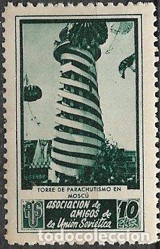 Sellos: GUERRA CIVIL Vi&ntilde;etas Pol&iacute;ticas. GUILLAM&Oacute;N n&ordm; 1731 C * Torre de parachutismo en Mosc&uacute;
