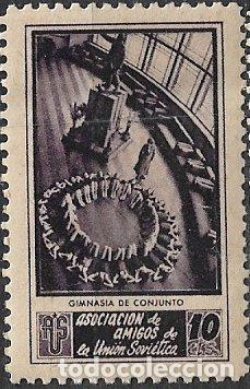 Sellos: GUERRA CIVIL Vi&ntilde;etas Pol&iacute;ticas. GUILLAM&Oacute;N n&ordm; 1730 B * Gimnasia de conjunto
