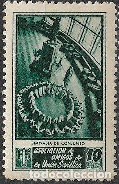 Sellos: GUERRA CIVIL Vi&ntilde;etas Pol&iacute;ticas. GUILLAM&Oacute;N n&ordm; 1730 C * Gimnasia de conjunto
