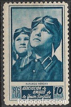Sellos: GUERRA CIVIL Vi&ntilde;etas Pol&iacute;ticas. GUILLAM&Oacute;N n&ordm; 1728 D (*) Futuros h&eacute;roes
