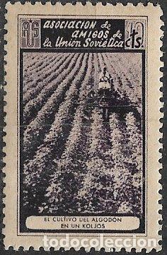 Sellos: GUERRA CIVIL Vi&ntilde;etas Pol&iacute;ticas. GUILLAM&Oacute;N n&ordm; 1726 B * El cultivo del algod&oacute;n en un kolj&oacute;s