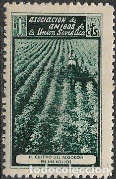 Sellos: GUERRA CIVIL Vi&ntilde;etas Pol&iacute;ticas. GUILLAM&Oacute;N n&ordm; 1726 C * El cultivo del algod&oacute;n en un kolj&oacute;s