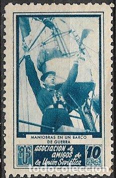 Sellos: GUERRA CIVIL Vi&ntilde;etas Pol&iacute;ticas. GUILLAM&Oacute;N n&ordm; 1723 D (*) Maniobras en un barco de guerra