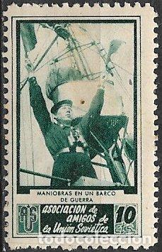 Sellos: GUERRA CIVIL Vi&ntilde;etas Pol&iacute;ticas. GUILLAM&Oacute;N n&ordm; 1723 C * Maniobras en un barco de guerra