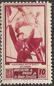 Sellos: GUERRA CIVIL Vi&ntilde;etas Pol&iacute;ticas. GUILLAM&Oacute;N n&ordm; 1723 F * * Maniobras en un barco de guerra