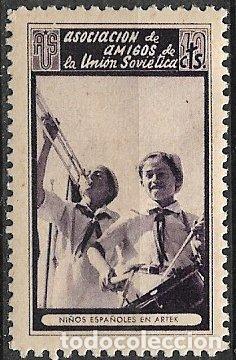 Sellos: GUERRA CIVIL Vi&ntilde;etas Pol&iacute;ticas. GUILLAM&Oacute;N n&ordm; 1720 B * Ni&ntilde;os espa&ntilde;oles en Artek