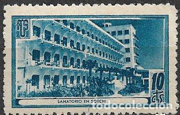 Sellos: GUERRA CIVIL Vi&ntilde;etas Pol&iacute;ticas. GUILLAM&Oacute;N n&ordm; 1717 D * * Sanatorio del Ej&eacute;rcito Rojo