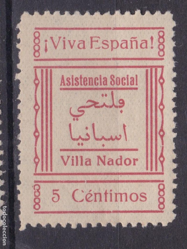 Sellos: SS2- Guerra Civil Local Asistencia Social Villa Nador . Papel Pajizo ** Sin Fijasellos . LUJO