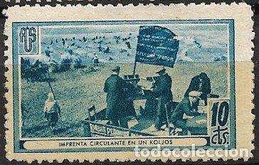 Sellos: GUERRA CIVIL Vi&ntilde;etas Pol&iacute;ticas. GUILLAM&Oacute;N n&ordm; 1694 D * Imprenta circulante en un kolj&oacute;s