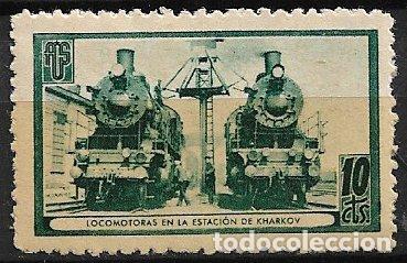 Briefmarken: GUERRA CIVIL Vi&ntilde;etas Pol&iacute;ticas. GUILLAM&Oacute;N n&ordm; 1702 C * Locomotoras en la estaci&oacute;n de Kharkov