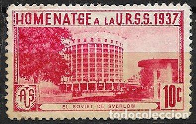 Sellos: GUERRA CIVIL Vi&ntilde;etas Pol&iacute;ticas. GUILLAM&Oacute;N n&ordm; 1746 D * Amigos de la URSS