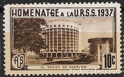 Sellos: GUERRA CIVIL Vi&ntilde;etas Pol&iacute;ticas. GUILLAM&Oacute;N n&ordm; 1746 A (*) Amigos de la URSS