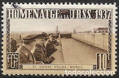 Sellos: GUERRA CIVIL Vi&ntilde;etas Pol&iacute;ticas. GUILLAM&Oacute;N n&ordm; 1740 A * * Amigos de la URSS