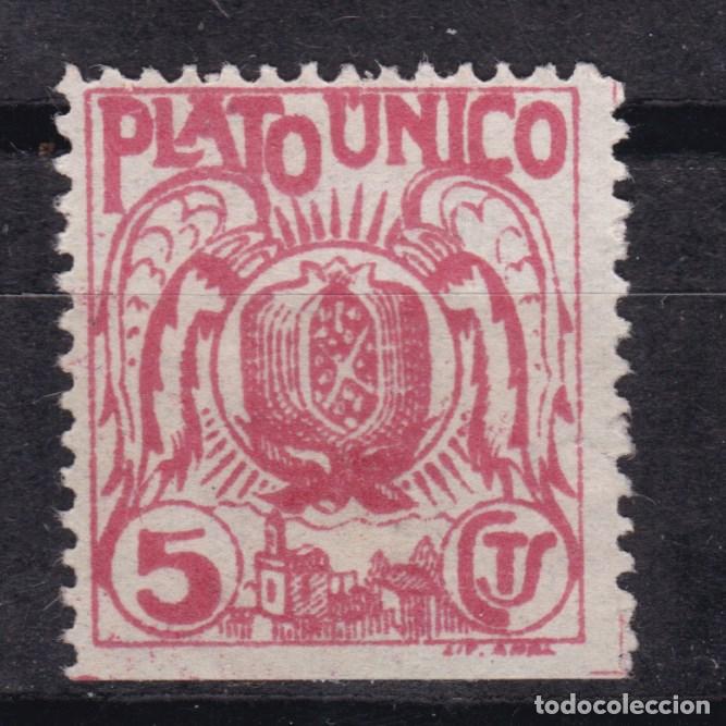 Sellos: AA5-Guerra Civil Plato Unico GRANADA (*) Sin Goma LUJO