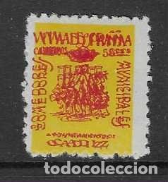 Sellos: CADIZ.- 5 CTS,-VARIEDAD DOBLE IMPRESION-COMEDORES MUNICIPALES-- - VER FOTOS