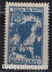 Sellos: BENAOJAN - MALAGA - CUEVA DEL GATO