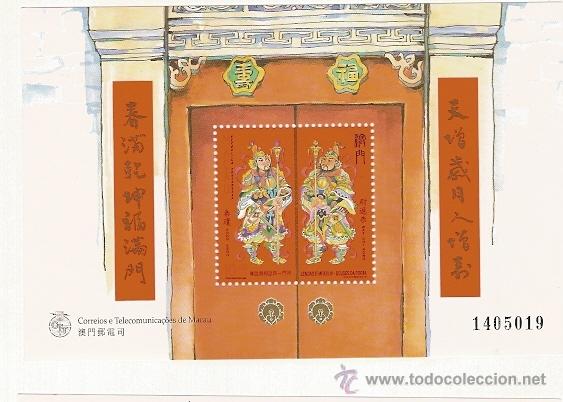 Sellos: Macau ** & Lendas e Mitos, Deuses da Porta  1997 (45) - Foto 1