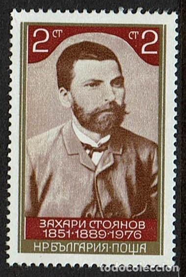 Sellos: Bulgaria Serie 1976 - Foto 1