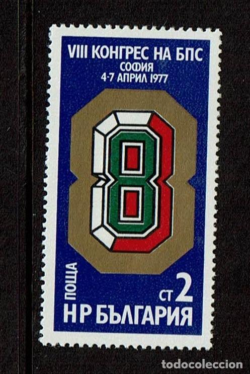Sellos: Bulgaria 1977 - Foto 1