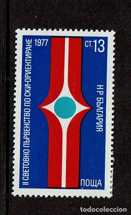 Sellos: Bulgaria Congreso 1977 - Foto 1