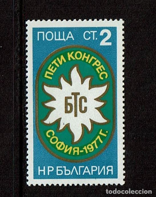 Sellos: Bulgaria Congreso 1977 - Foto 1