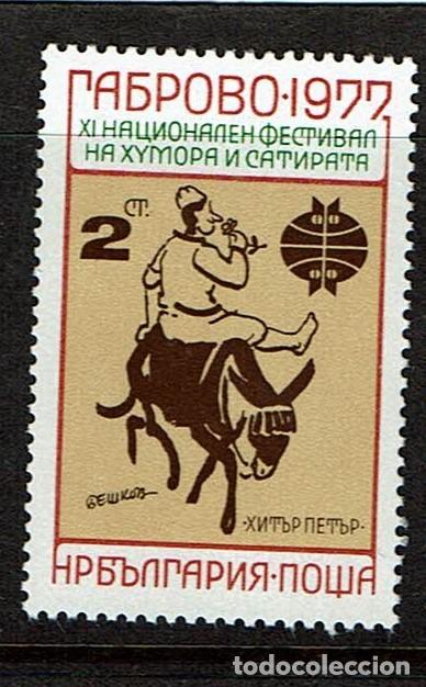Sellos: Bulgaria 1977 - Foto 1
