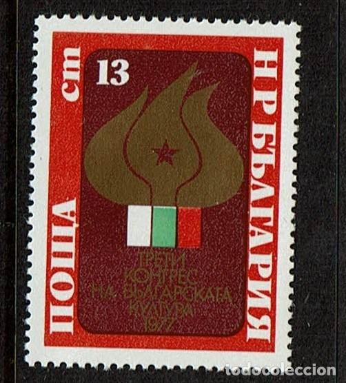 Sellos: Bulgaria 1977 - Foto 1