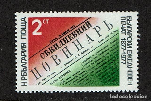 Sellos: Bulgaria Centenario 1977 - Foto 1