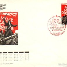 Sellos: UNION SOVIETICA (RUSIA) Nº 3656, CENTENARIO DE LA COMUNA DE PARÍS. PRIMER DIA 18-3-1971