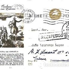 Sellos: PORTUGAL & MARCOFILIA, CONOCE SU HISTORIA, BATALLA DE COOLELA, EVORA A PONTE DE SOR, VISEU 1960 (77). Lote 364471921