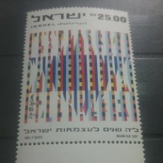 Sellos: SELLO ISRAEL NUEVO 1983. 35ANIV ESTADO ISRAEL. ESTRELLA.