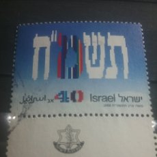 Sellos: SELLO ISRAEL MTDO 1987. 40ANIV ESTADO ISRAEL. HISTROIA