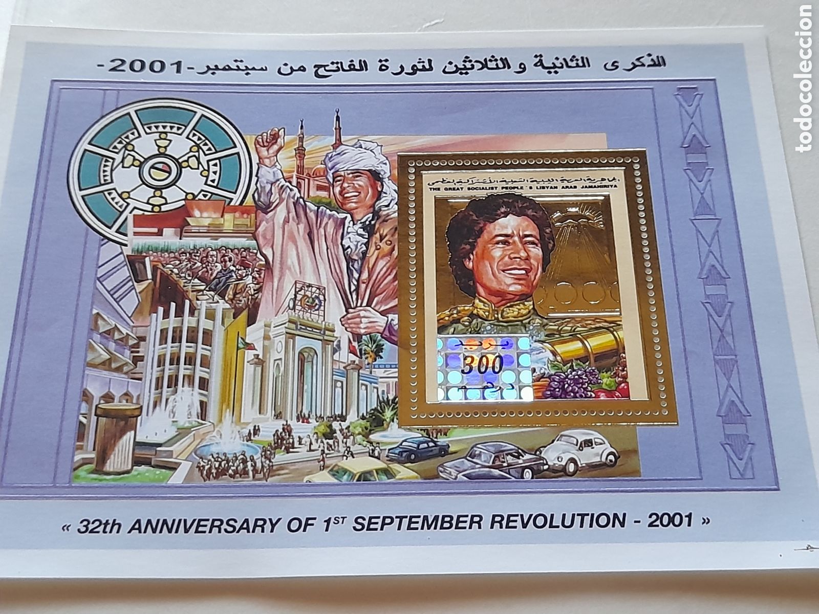 Sellos: HB Libia nuevo/holgr 2001. 32Aniv revoluci&oacute;n. Khadafi. Dictador. L&iacute;der. Coches. Arquitectura. Histor
