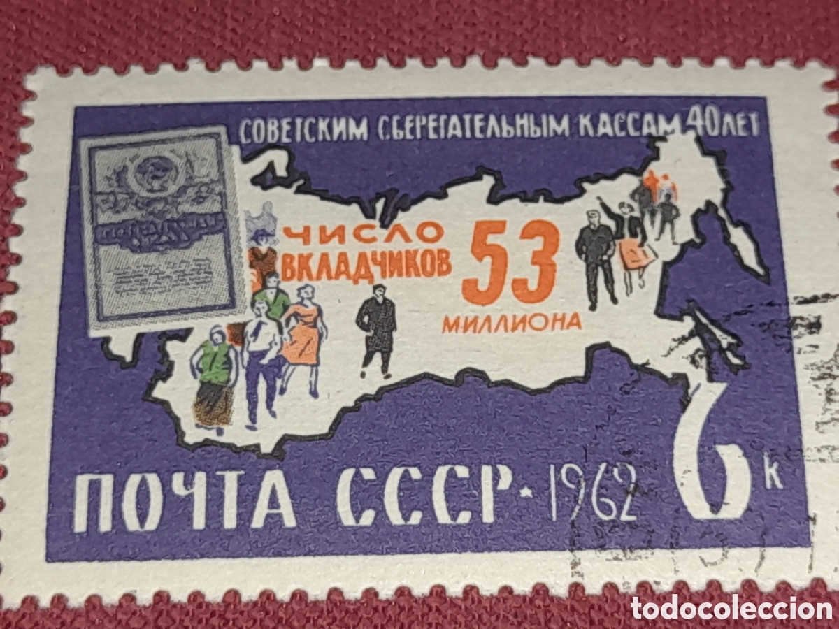 Sellos: Sello (1/2v) Rusia (CCCP, URSS) mtdo 1962. 40Aniv caja ahorro. Cartograf&iacute;a. Mapa. Disfraz. Folclore
