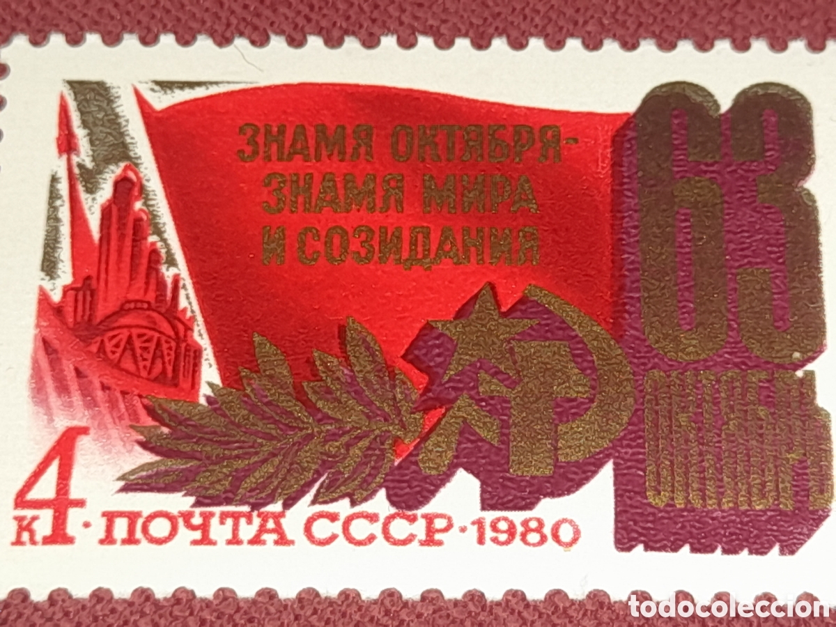 Sellos: Sello Rusia (CCCP, URSS) nuevo 1980. 63Aniv revoluci&oacute;n octubre. Historia. Militar. Bandera.