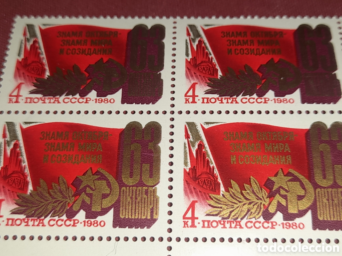 Sellos: Sello Rusia (CCCP, URSS) nuevo 1980. 63Aniv revoluci&oacute;n octubre. Historia. Militar. Bandera.