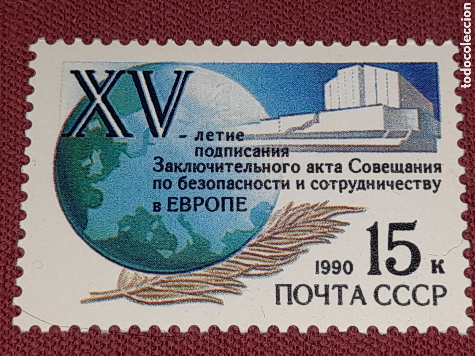 Sellos: Sello Rusia (CCCP, URSS) nuevo 1990. 15 conferencia seguridad. Helsinki. Globo terr&aacute;queo. Sede. Arqu